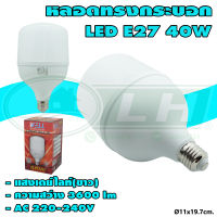 หลอด BULB ทรงกระบอก LED 40W WELL (B-30)