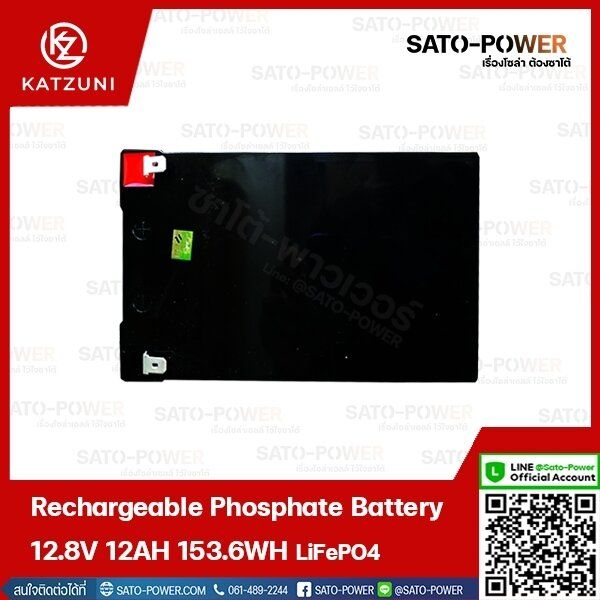 แบตเตอรี่ลิเธียมไอออนฟอสเฟส-rechargeable-phosphate-battery-12-8v-12ah-153-6wh-แบตเตอรี่-ลิเทียม-ไอออน-ฟอสเฟส-แบตลิเทียม