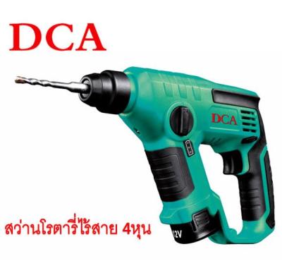 DCA สว่านโรตารี่ ไร้สาย รุ่น ADZC13