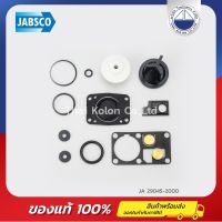 ชุดซ่อมโถสุขภัณฑ์ รุ่นมือโยก JABSCO 29045-2000