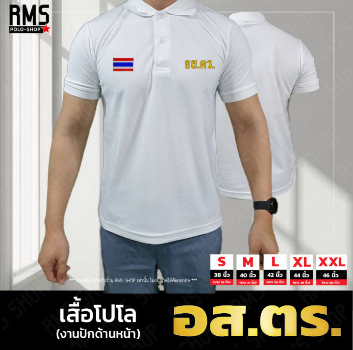 เสื้อโปโล-อสตร-งานปัก-หน้า-หลัง-อาสาสมัครตำรวจชุมชน-สีดำและสีกรม