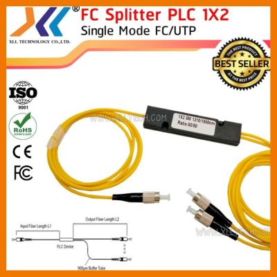 สินค้าขายดี!!! FC Splitter PCL 1x2 Single Mode ที่ชาร์จ แท็บเล็ต ไร้สาย เสียง หูฟัง เคส ลำโพง Wireless Bluetooth โทรศัพท์ USB ปลั๊ก เมาท์ HDMI สายคอมพิวเตอร์