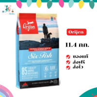 ✨จัดส่งฟรี Orijen (Dog) - อาหารสุนัขเกรด Biological ส่วนผสมจากเนื้อสัตว์และผัก 100% 11.4kg Orijen Six Fish - สูตรปลา 6 ชนิด เก็บเงินปลายทาง ✨