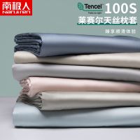 MUJI High-end 100 count Tencel pillowcases 48cmx74cm silk pillowcases Pair of high-end summer cool ice silk pillowcases