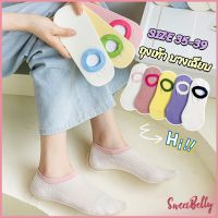 Sweet Belly  ถุงเท้าผู้หญิง สีลูกกวาด ถุงเท้าข้อสั้น ผ้านุ่มใส่สบาย womens socks