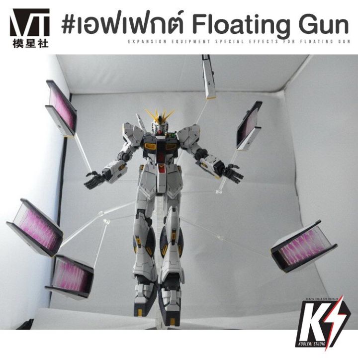 VT Effect Floating Gun For Nu Gundam 1/44 & 1/100 Lazada.co.th