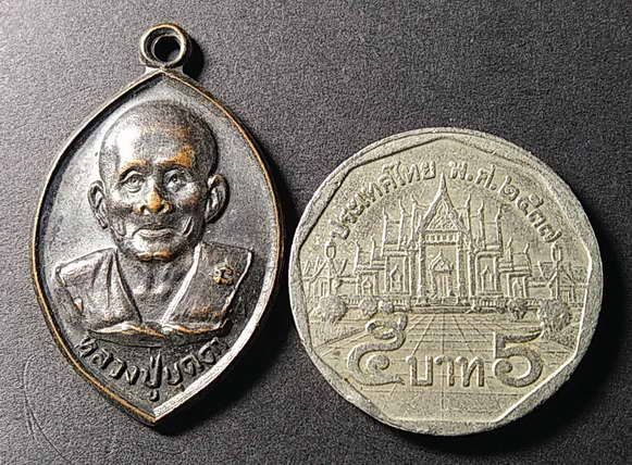 เหรียญใบมะยม-หลวงปู่บุดดา-วัดกลางชูศรีเจริญสุข-จ-สิงห์บุรี-สร้างปี-2534