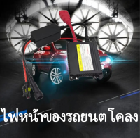 GGYY630 เปลี่ยนชุดแปลง ตัวเลข DC บัลลาสต์ 2 ชิ้น 12V 55W วัตถุประสงค์ทั่วไป รถยนต์