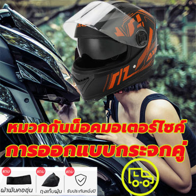 🚚จัดส่ง1-2วัน🚚 หมวกกันน็อค AXK ดัชนีรอบด้านป้องกันหมอกสวมถุงฝุ่นหมวกกันน็อครถจักรยานยนต์ป้องกันแสงสะท้อนการออก