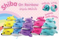 ตุ๊กตานุ่มนิ่มหมาชิบะ Rainbow ขนาด 14" / 26" / 31" สีสันสดใส ตัวอ้วนกลม นุ่มนิ่มน่ากอดมากๆ