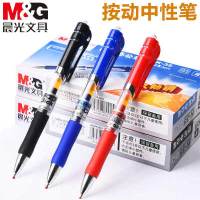 M&amp;G GP1111 ปากกาเจลปลอก GEL PEN 0.7 mm. หมึกมีให้เลือก 3 สี (3ด้าม/ชุด))