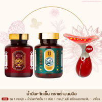 Taophanommue Multiherb เต่าพนมมือ น้ำมันสกัดเย็น มัลติสมุนไพร [น้ำมันสกัดเย็น 11 ชนิด 1 กระปุก + ชม 1 กระปุก ฟรี เครื่องกระชับ 1 เครื่อง]