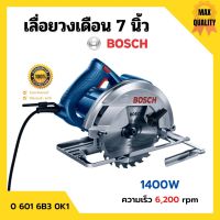 เลื่อยวงเดือน เลื่อยตัดไม้ ขนาด 7 นิ้ว BOSCH รุ่น GKS 140 (1400 วัตต์) No. 0 601 6B3 0K1 พร้อมใบเลื่อยในกล่อง ของแท้ 100%