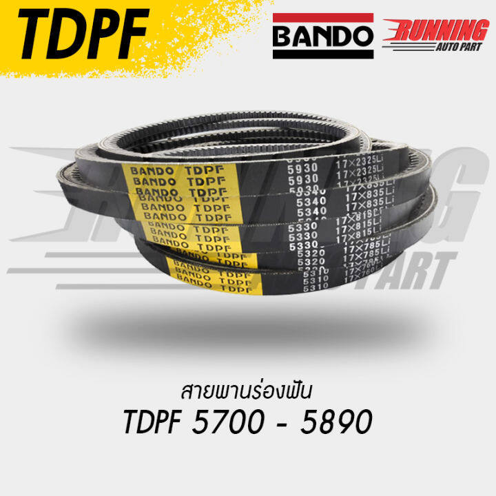 สายพานร่อง-b-สายพานร่องฟัน-bando-tdpf-5860-86-นิ้ว