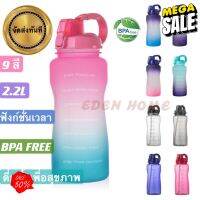 Water425Shop ของแท้ กระบอกน้ำ Tritan 2000ml ขวดน้ำบอกเวลา ขวดน้ำพกพา มีสเกลบอกเวลา ขวดกีฬา กระบอกน้ำเย็น กระบอกน้ำพกพา กระบอกน้ำไปรร