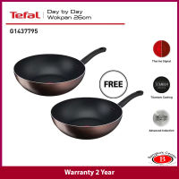 Tefal กระทะก้นลึก Deep frying pan  Day By Day ขนาด 26 ซม. ซื้อ 1 แถม 1