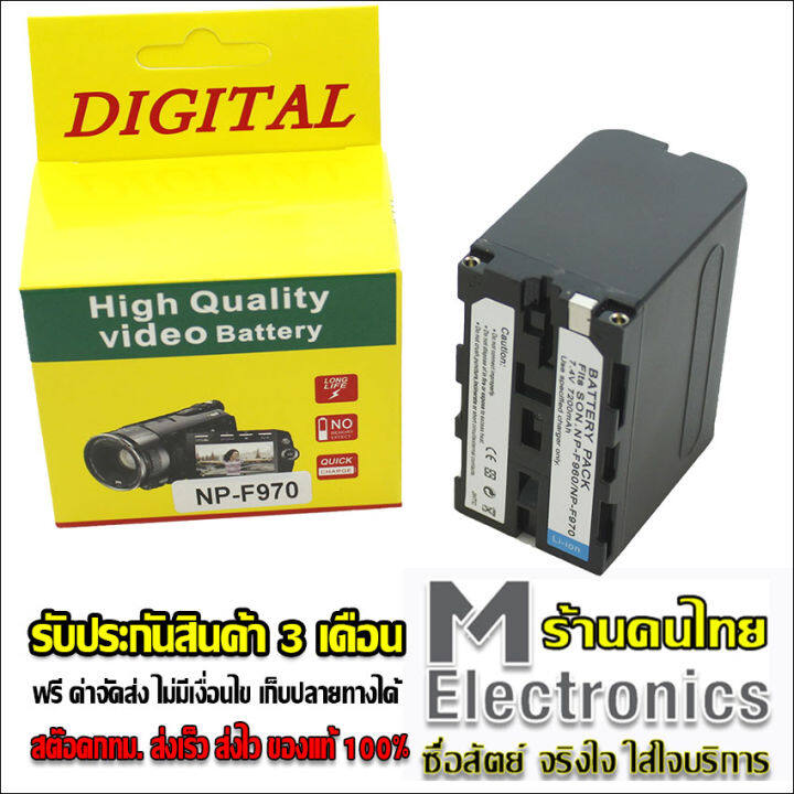 แบตเตอรี่เทียบ-np-f970-6-600-mah-ใช้กับกล้อง-sony-pf970-np-970-np-f950-np-f960-f770-dcr-vx2100-ใช้กับ-yongnuo-video-light-ไฟต่อเนื่องไฟled-yongnuo-yn300-yn600-yn900-yn1200-และ-จอ-monitor-lilliput-จอ-m