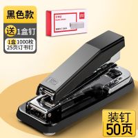 High efficiency Original Deli Rotatable Stapler Student Stapler Large Multifunctional Office Heavy Thickened Stapler