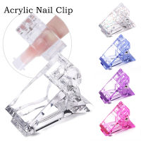 คลิปเล็บอะคริลิโปร่งใสเจล Quick Building คลิปเล็บ Professional คลิปเล็บ Fingernail Extension UV Clamps Manicuring Nail Art อุปกรณ์เสริม