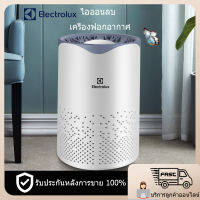 ?ขายร้อน?Electrolux เครื่องฟอกอากาศ เครื่องฟอกอากาศแบบไอออนลบ MP2.5 กรองแบคทีเรีย เครื่องดักฝุ่นในอากาศ