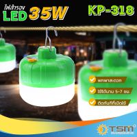 Woww สุดคุ้ม หลอดไฟตุ้ม LED 35W รุ่น KP-318 ชาร์จPowerBankได้ ไฟแค้มป์ปิ้ง ไฟฉุกเฉิน ไฟสำรอง ราคาโปร หลอด ไฟ หลอดไฟตกแต่ง หลอดไฟบ้าน หลอดไฟพลังแดด