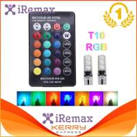 iRemax หลอดไฟหรี เปลี่ยนสีได้ ขั้วหลอด T10 (RGB เปลี่ยนสีได้ ด้วยรีโมท) (2หลอด)