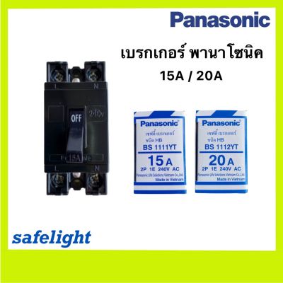 ( โปรโมชั่น++) คุ้มค่า เบรกเกอร์ PANASONIC 15A/20A เซฟตี้เบรกเกอร์ ราคาสุดคุ้ม เบรค เกอร์ ชุด เบรก เกอร์ วงจร เบรก เกอร์ เบรก เกอร์ 60a