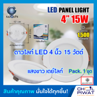 IWACHI โคมไฟดาวน์ไลท์ LED ดาวน์ไลท์ฝังฝ้า โคมดาวน์ไลท์ LED โคมฝังฝ้า LED Downlight LED โคมไฟเพดาน LED หลอดไฟ led ไฟตกแต่งห้อง 4 นิ้ว 15 วัตต์ (แพ็ค 1 ชุด)