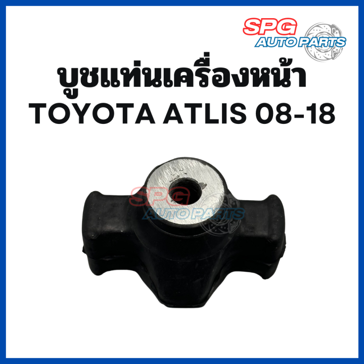 บูชแท่นเครื่องหน้า-toyota-altis-ปี-2008-2018-ราคาต่อ-1-ตัว