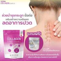 VEENA COLLAGEN COMPLEX คอลลาเจนบริสุทธิ์ พรีเมี่ยมจากญี่ปุ่น ละลายไว ใสกริ๊ง ไม่มีกลิ่นคาว คอลลลาเจนแท้ 100% ไม่ผสมแป้ง