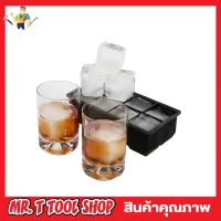 SILICONE ICE Mould พิมพ์ทำน้ำแข็ง 4 ช่อง รูปสี่เหลี่ยม จตุรัส Silicone ice cube mold พิมพ์น้ำแข็ง พิมพ์ซิลิโคลน ถาดน้ำแข็ง แม่พิมพ์น้ำแขง T1310 T1311