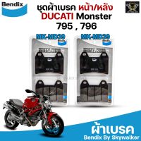 Bendix Metal King ผ้าเรคชุดคู่หน้า Monster-795/796, Hypermotard, Multristrada, StreetFighter (MK39-MK39)