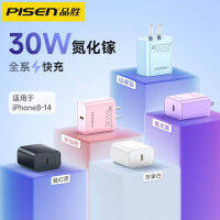 Pinsheng PD30W Apple แกลเลียมไนไตรด์อุปกรณ์ชาร์จโทรศัพท์ในรถยนต์เร็วเหมาะสำหรับเข้ากันได้อย่างสมบูรณ์ Apple 14/13/8หัวชาร์จ