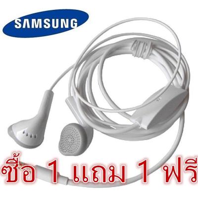 หูฟังซัมซุง ori หูฟัง samsung galaxy ทุกรุ่น เสียงดีราคาถูก（ซื้อ 1 แถม 1 ฟรี）