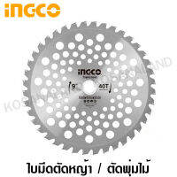 INGCO ใบมีดตัดหญ้า / ใบมีดตัดพุ่มไม้ 9 นิ้ว 40 ฟัน รู 25.4 มม. รุ่น TSB423045 (Trimmer Saw)