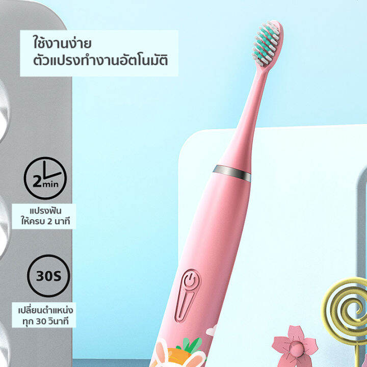 แปรงสีฟันไฟฟ้าโซนิค-กันน้ำ-ขนแปรงหนานุ่ม-ไม่บาดเหงือก-สีสันสวยงาม-เหมาะสำหรับเด็ก-มีหัวแปรง-สายชาร์จusb-พร้อมส่ง