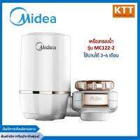 MIDEA เครื่องกรองน้ำแบบพกพามีเดีย (สีขาว) รุ่น MC122-2