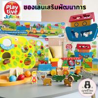 Playtive Junior ของเล่นเด็ก ของเล่นเสริมพัฒนาการ ของเล่นไม้ บล๊อกไม้ รถไฟไม้