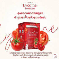 (ส่งสินค้าทุกวัน) LYCONE? “ไลโคเน่”น้ำมะเขือเทศแบบชง ส่งตรงจากฟาร์มออแกนิค 1 ช้อน ให้ประโยชน์ = มะเขือเทศ 48 ลูก