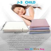 สราลี หมอนยางพาราสำหรับเด็ก5-10 ปี รุ่นJ-3  CHILD