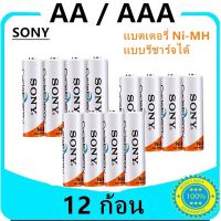 Sony rechargeable battery AA 4600 mAh and AAA 4300 mAh NiMH rechargeable batteries/AA4600-AAA4300