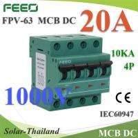 เบรกเกอร์ DC 1000V 20A 4Pole เบรกเกอร์ไฟฟ้า CNC โซลาร์เซลล์ MCB รุ่น FPV-1000VDC-20A