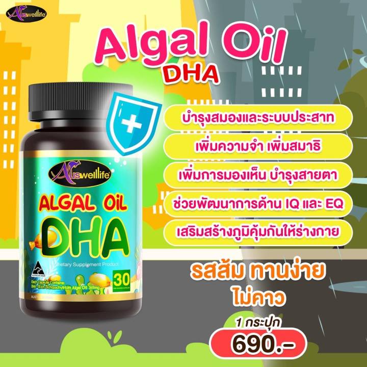 dha-วิตามินบำรุงสมอง-แอลเกิล-ดีเอชเอ-เสริมสร้างสมองดีดี-ให้ลูกคุณ-1-กระปุก-30-แคปซูล