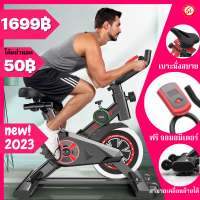 (HOT SLAE 1699฿)จักรยานออกกำลังกาย SPIN BIKE จักรยานฟิตเนส จักรยานฟิตเนส จักรยานสายพาน