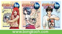 ชื่อหนังสือ ฮาริสึกาวะในแดนกระจกวิเศษ (เล่ม 1-3 จบ) ประเภท การ์ตูน ญี่ปุ่น บงกช bongkoch *ราคานี้ รวมค่าจัดส่งแล้ว*