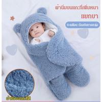 Geegobuy Cuddling ผ้ากันกระแทก ผ้าห่อตัวเด็ก สำหรับเด็กทารกแรกเกิด 0-3-6 เดือน V726