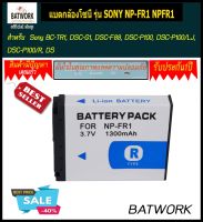 Bat camera (แบตกล้อง) SONY NP-FR1 สำหรับกล้อง Sony BC-TR1, DSC-G1, DSC-F88, DSC-P100, DSC-P100/LJ, DSC-P1 ประกัน 1ปี