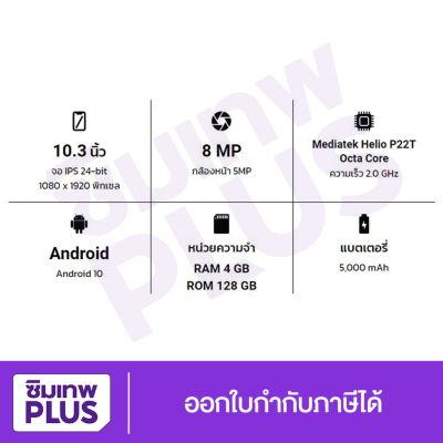 HJ ✶ลดสูงสุด 300บาท FBSJUNEDD3002  Lenovo Tab M10 Ram 4GB Rom 128GB (แถมฟรีเคส) ของแท้ ออกใบกำกับภาษีได้ ซิมเทพพลัส♩