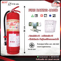 Best ถังดับเพลิง 20 ปอนด์ 4A10B มอก. Dry Chemical Fire Extinguisher ถังสีแดง