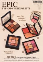 SIVANNA COLORS Velvet Touch Palette HF4034 ซีเวนน่า คัลเลอร์ส เวลเวท ทัช พาเลทท์  ทาตา2ชั้น+บรัชออน